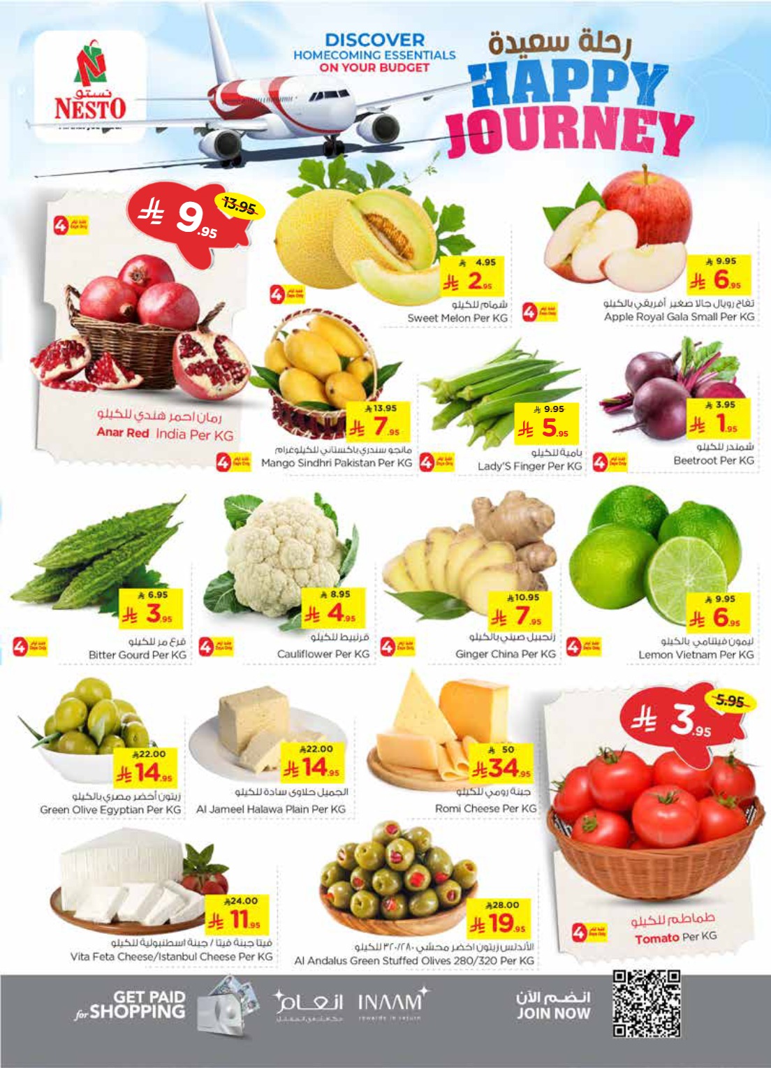 nesto offers from 11jun to 17jun 2025 عروض نستو من 11 يونيو حتى 17 يونيو 2025 صفحة رقم 1